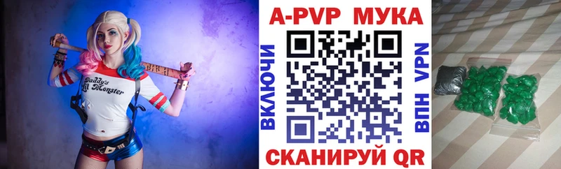 Купить где  Куса  A PVP кристаллы 