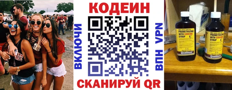 Купить  Куса  Кодеин напиток Lean (лин) 
