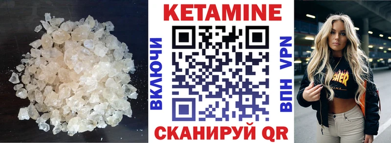 КЕТАМИН VHQ Купить закладки Куса
