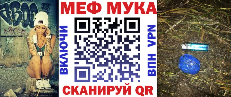 МЯУ-МЯУ mephedrone  Купить закладки  Куса 